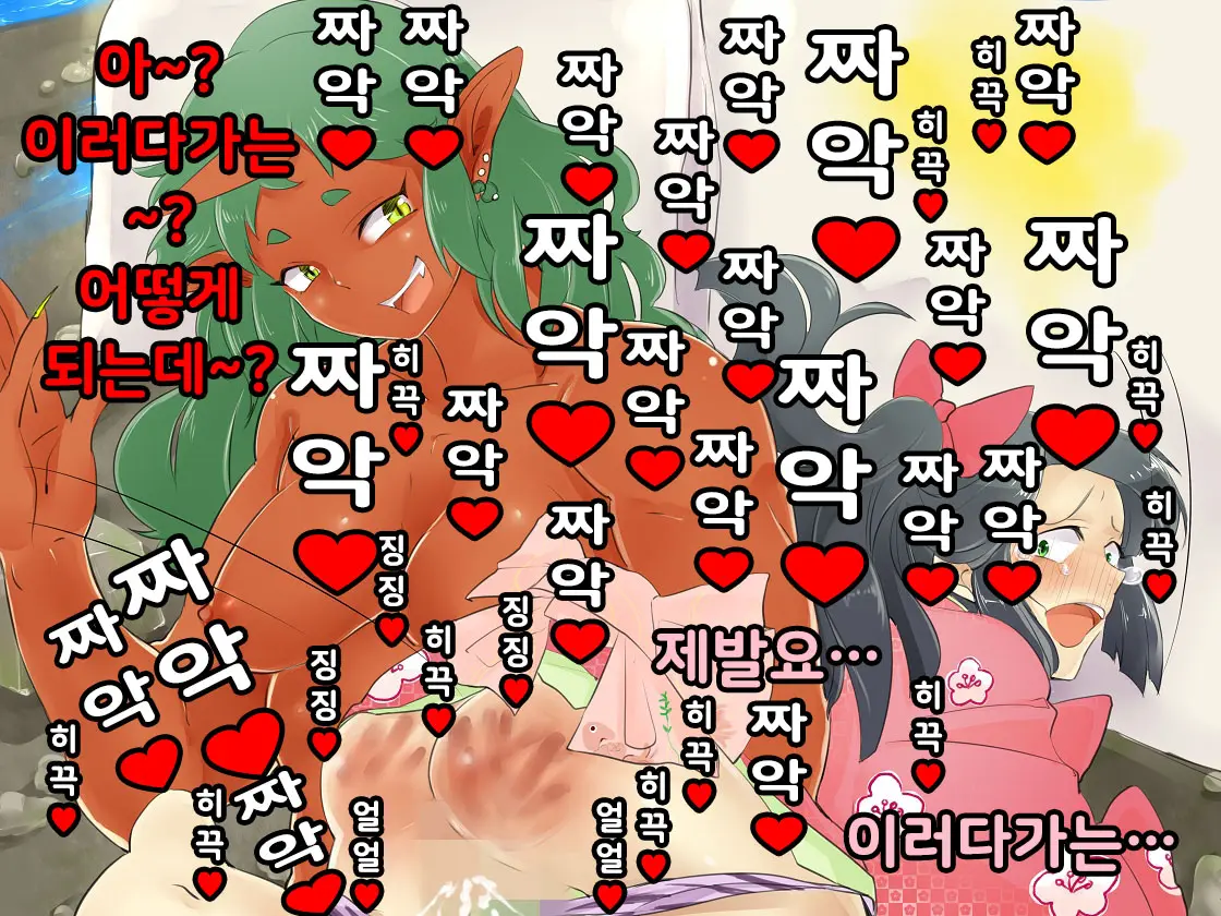 Otokonoko・Momotarou Wa Onigashima De Kurou Suru! | 오니가시마에서 고생하는 오토코노코 모모타로!